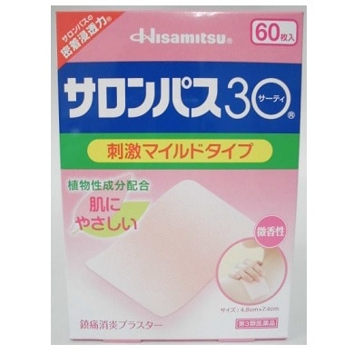 ●サロンパス30 60枚