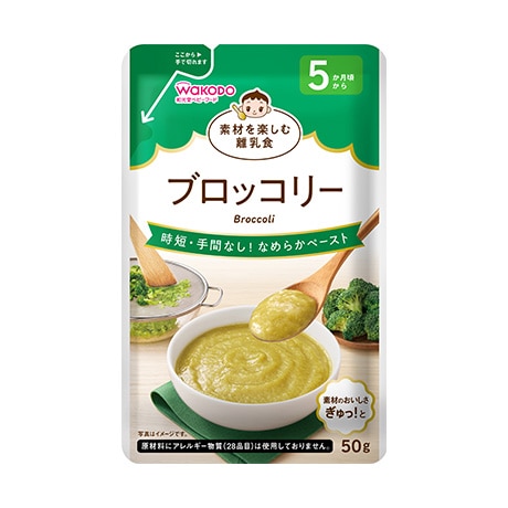 素材を楽しむ離乳食 ブロッコリー 50g