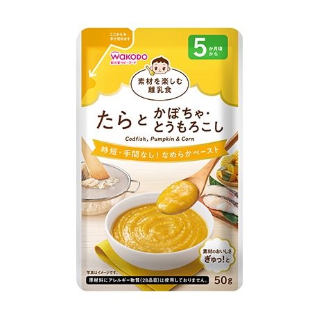 素材を楽しむ離乳食 たらとかぼちゃ・とうもろこし 50g