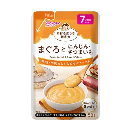 素材を楽しむ離乳食 まぐろとにんじん・さつまいも 50g