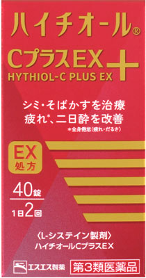 ハイチオール CプラスEX 40錠