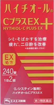 ハイチオール CプラスEX 240錠