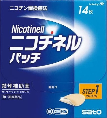 ●ニコチネルパッチ20 14枚