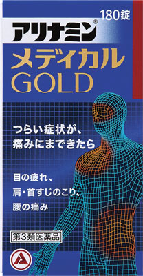 アリナミン メディカルゴールド 180錠