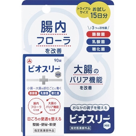 ビオスリーHi錠 90錠