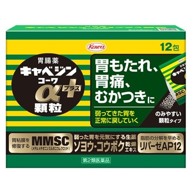 キャベジンコーワα プラス 顆粒 12包