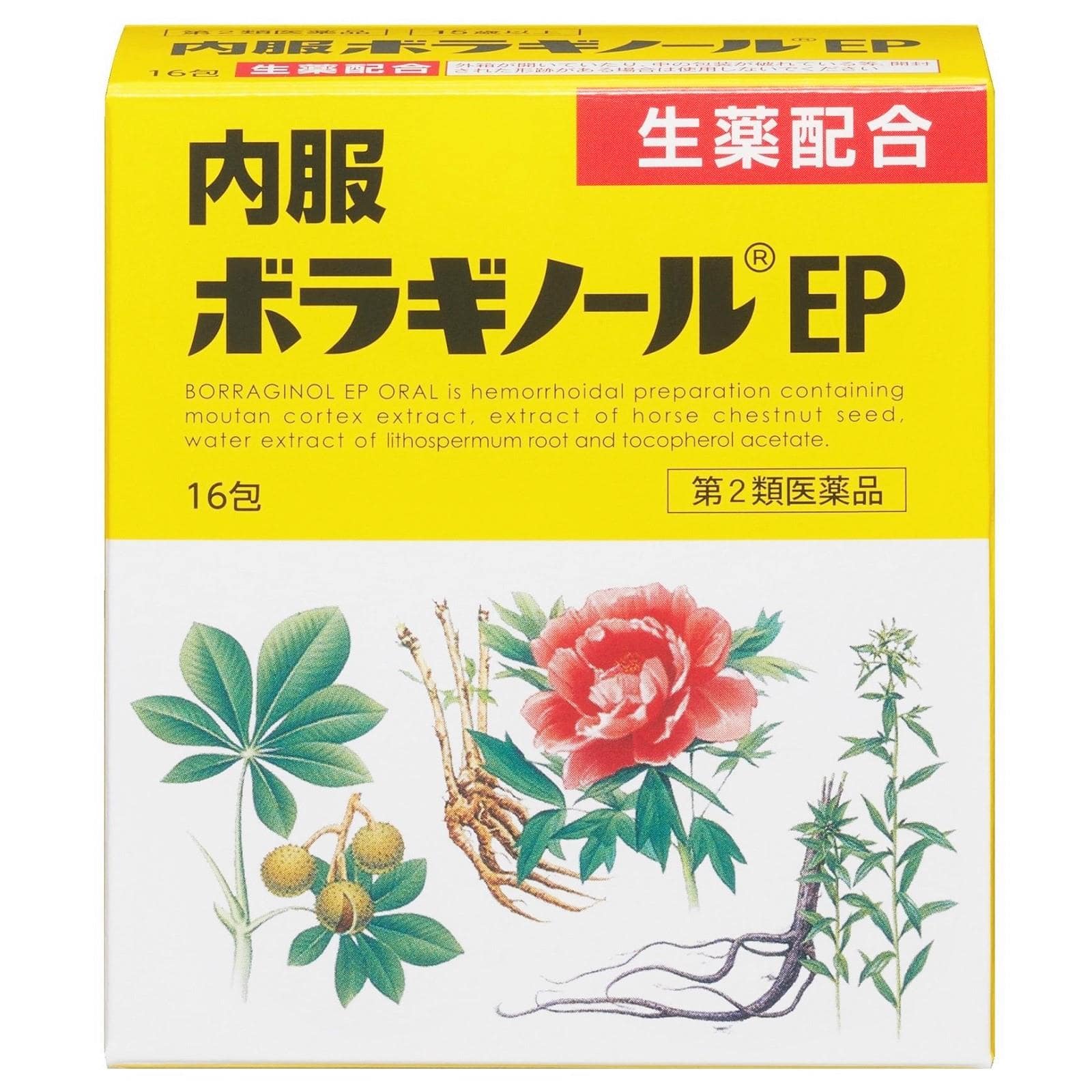 内服ボラギノールEP 16包