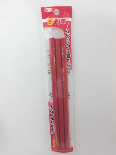 赤鉛筆３本パック